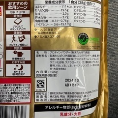 savas サバス ホエイプロテイン100 リッチショコラ味の画像