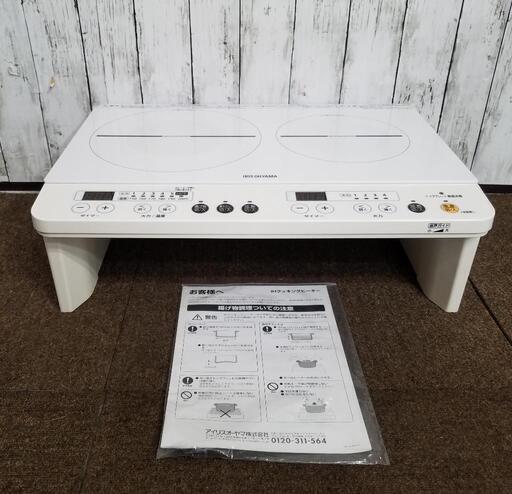 【極上品】アイリオーヤマ　音声付き2口IHコンロ　IHK-W12SV 2022年製\n\n
