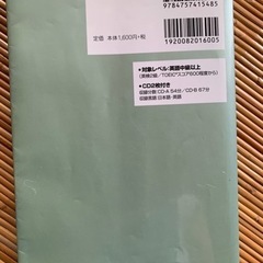 英単語　TOEIC 800の画像