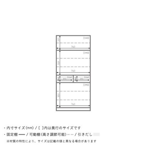 unico SWELLA スウェラ　カップボード