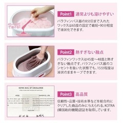 パラフィンパック 本体のみの画像