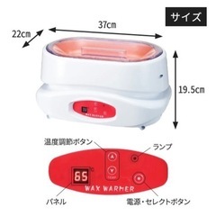 パラフィンパック 本体のみの画像