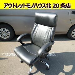 NITORI リクライニング ワークチェア ジズBK 黒 幅74...