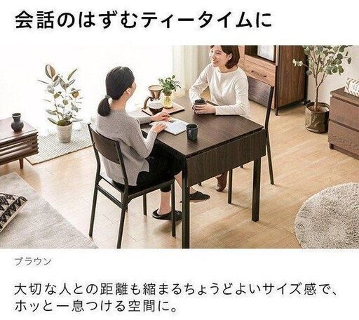 伸長式ダイニングテーブル3点セット 2人～4人用