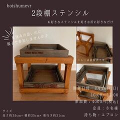 花夢館神戸店☆2段棚ステンシル☆ワークショップ／2023.8.2...