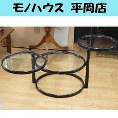 3段 ラウンドガラステーブル 幅58cm レイアウトフリー サイ...
