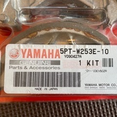 新品 Yamaha スクーター ブレーキシューの画像