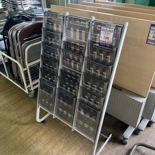 JGG-13 【オフィス家具専門店】A4パンフレットラックです！