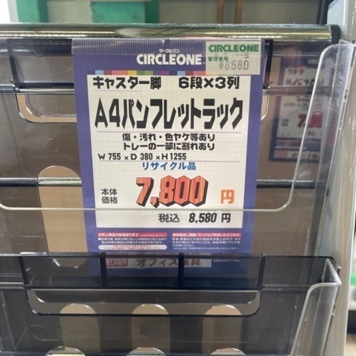 JGG-13 【オフィス家具専門店】A4パンフレットラックです！ JGG-13 【オフィス家具専門店】A4パンフレットラックです！ 【公式通販】