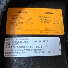Aprica チャイルドシートの画像