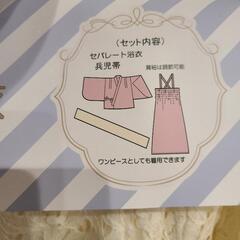 取引先決定　セパレート浴衣　130　女の子の画像