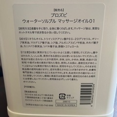 値下げ　マッサージオイル　5Lの画像
