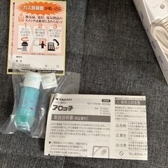 美原店　新品　保管品　ガス警報器アロッ子の画像