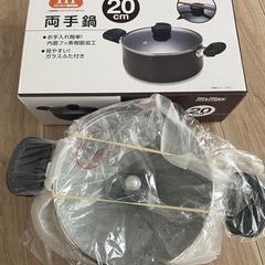 IH 両手鍋