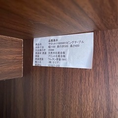 リビングテーブル　サロットの画像