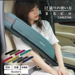 シートベルトクッション 枕