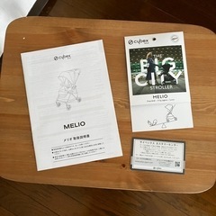 【サイベックス メリオ】ベビーカーの画像