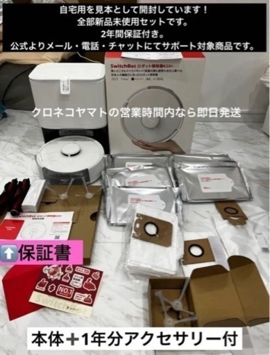 ①ロボット掃除機SwitchBot K10+ 専用アクセサリー1年分セット