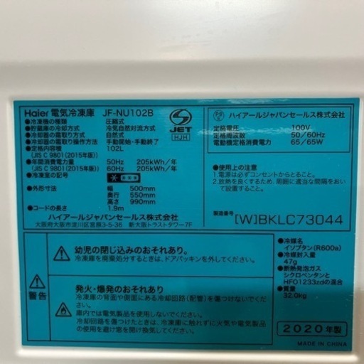 動作品  Haier ハイアール 冷凍庫 電気冷凍庫 冷凍ストッカー JF-NU102B 102L 2020年製