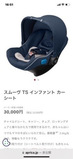 アップリカ スムーヴTSインファントカーシート＆ベース