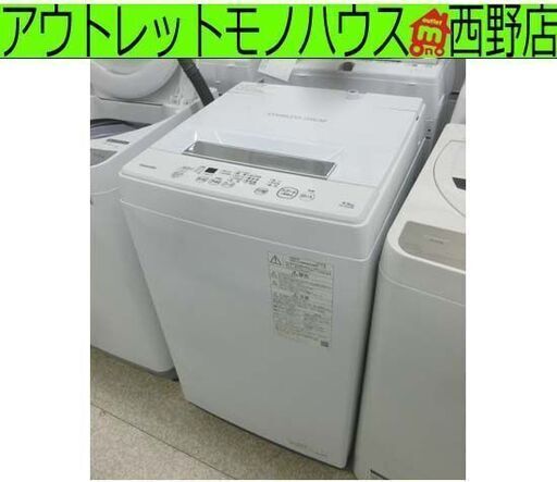 洗濯機 4.5㎏ 2020年製 東芝 AW-45M9 ホワイト TOSHIBA 札幌 西区 西野店