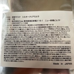 【値下げ】シルキークリアミルラ　4枚の画像