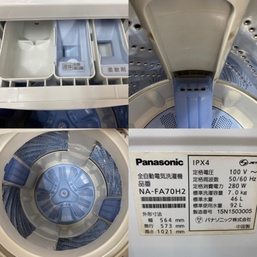 I418 ? Panasonic 洗濯機 （7.0㎏）⭐ 動作確認済 ⭐ クリーニング済
