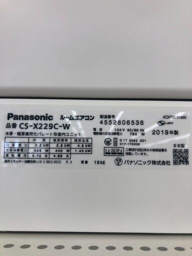 ★ジモティ割あり★ Panasonic エアコン  2.2kw 19年製 室内機分解洗浄 SJ2822