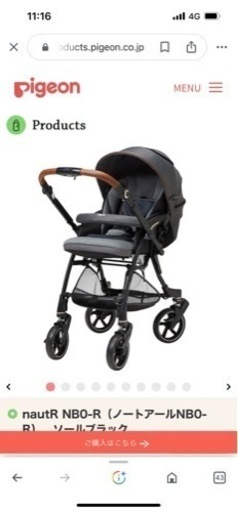 ポグネーの抱っこ紐付けます！ノートアールベビーカー