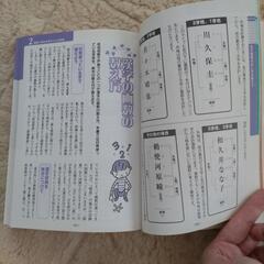 赤ちゃん名前の事典の画像