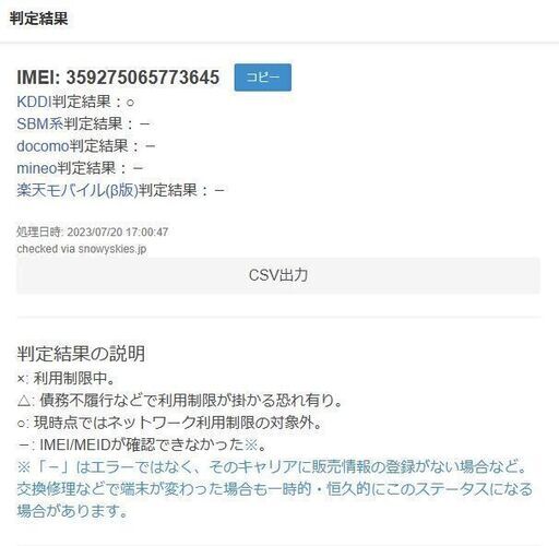 【SIMロック解除済】iPad mini 4 MK712J/A(A1550) 16GB