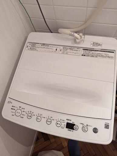 4.5kg全自動洗濯機