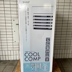 【新品】QUAD  大風量スポットクーラー