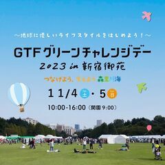11/4(土)＆11/5（日）ワークショップ・マルシェ・キッチン...