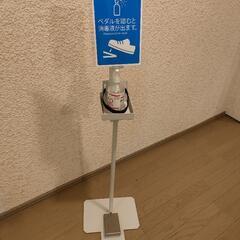 足踏み式ポンプスタンド未使用