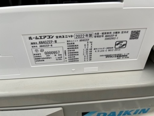 ＊DAIKIN ダイキン ルームエアコン AN40ZEP-W 2022年製 おもに14畳用 リモコン 取説付き