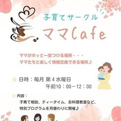 7月26日⭐️育児サークル⭐️