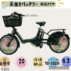 5482子供乗せ電動アシスト自転車ヤマハ3人乗り対応20インチ