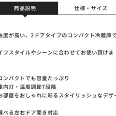 アイリスオーヤマ　冷蔵庫87Lの画像