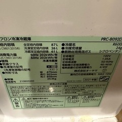 アイリスオーヤマ　冷蔵庫87Lの画像