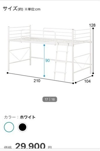 〈ししまる様〉中古品・【ニトリ】スチールミドルベッド【お渡し期間】8/13〜8/20（AM11まで）