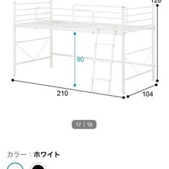 〈ししまる様〉中古品・【ニトリ】スチールミドルベッド【お渡し期間】8/13〜8/20（AM11まで）