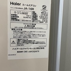 ルームエアコン/窓コン フレームサッシ付き JA-16R 2017年 美品の画像