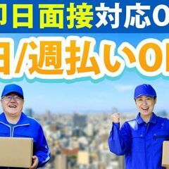 【倉庫内業務】プラスチック製品を梱包★日払いと住み込みOK・前橋市の画像