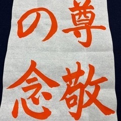 令和5年度　JA共済 全国小・中学生　書道コンクール手本【小学4〜6年生】の画像