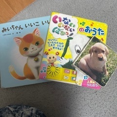 絵本3冊 7/25処分商談中