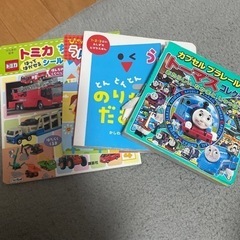 絵本4冊 7/25処分