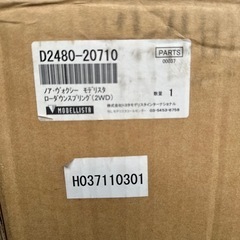 ローダ　ウンスプリングの画像