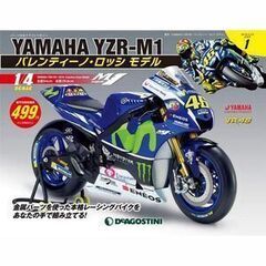 デアゴスティーニ　バレンティーノ・ロッシの愛機　YAMAHA Y...