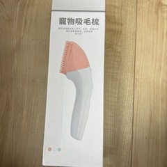 ペット用品